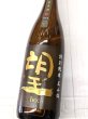 画像1: 望　特別純米　美山錦　無濾過生原酒　1.8L (1)
