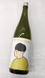 画像2: 豊能梅 うめ男のひみつ 純米吟醸 おりがらみ生　1.8L (2)