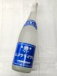 画像2: 芋焼酎　25度　マルニシムラサキマサリ   1.8L (2)