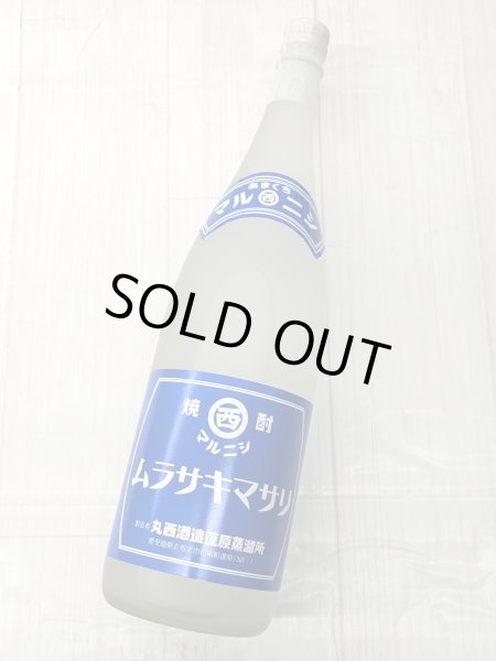 画像2: 芋焼酎　25度　マルニシムラサキマサリ   1.8L　　 (2)