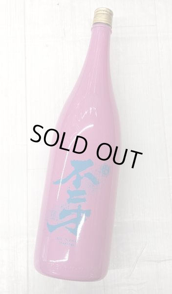 画像2: 25度　芋焼酎　黒麹仕込み　不二才　COLOURS(カラーズ）　1.8L (2)