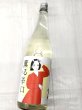 画像2: 百十郎 　薫る辛口 純米大吟醸　 直汲み　生　1.8L (2)