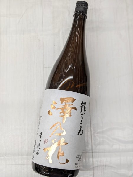 画像1: 澤の花　花ごころ　辛口純米酒　1.8L (1)