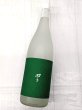 画像1: 25度　芋　市来焼酎　ぷう　1.8L　(2026年から　ぷうは肩ラベル無しに変更となりました。肩ラベルありは旧商品です） (1)