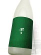 画像2: 25度　芋　市来焼酎　ぷう　1.8L　(2026年から　ぷうは肩ラベル無しに変更となりました。肩ラベルありは旧商品です） (2)