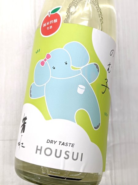 画像1: 芳水　のむ子　純米吟醸 生酒　1.8Ｌ (1)