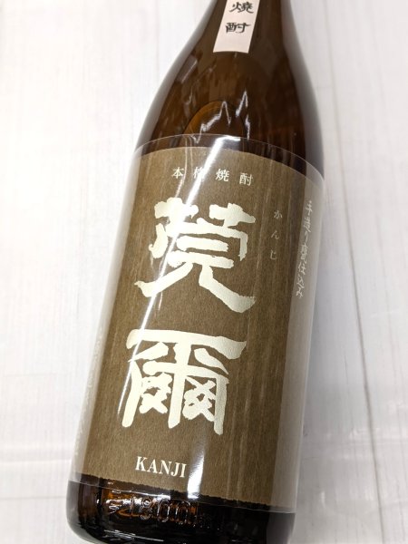 画像2: 芋　25度　莞爾(かんじ）かめ壺仕込み無濾過熟成  1.8L (2)