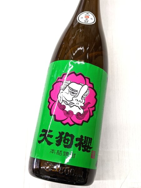 画像1: 25度　芋焼酎　　　天狗櫻　　2020年製　５年古酒 (1)