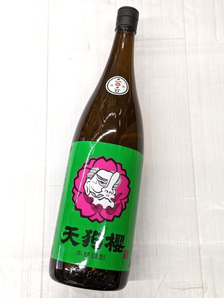 画像2: 25度　芋焼酎　　　天狗櫻　　2020年製　５年古酒 (2)
