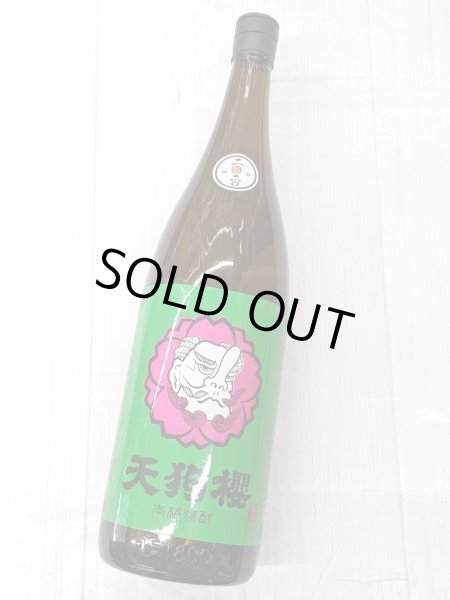画像2: 25度　芋焼酎　　　天狗櫻　　2020年製　５年古酒　1.8L (2)