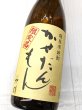 画像2: 25度　芋焼酎　かせだんもん　2026　1.8L (2)
