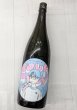 画像2: 飛良泉　サワーボーイ　純米吟醸　生酒　1.8L (2)