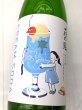 画像1: 萩の鶴「クリームソーダ」純米吟醸 美山錦 おりがらみ微活性  typeA　1.8L　 (1)