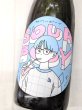 画像1: 飛良泉　サワーボーイ　純米吟醸　生酒　1.8L (1)