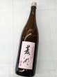 画像2: 菱湖　純米吟醸　五百万石　1.8Ｌ (2)