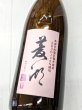 画像1: 菱湖　純米吟醸　五百万石　1.8Ｌ (1)