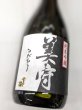 画像1: 雪中梅　純米吟醸　美守　720ML (1)