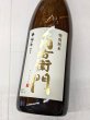 画像2: 角右衛門　特別純米　秋田酒こまち　1.8L (2)