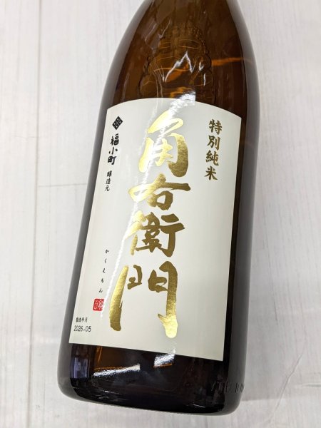 画像2: 角右衛門　特別純米　秋田酒こまち　1.8L (2)