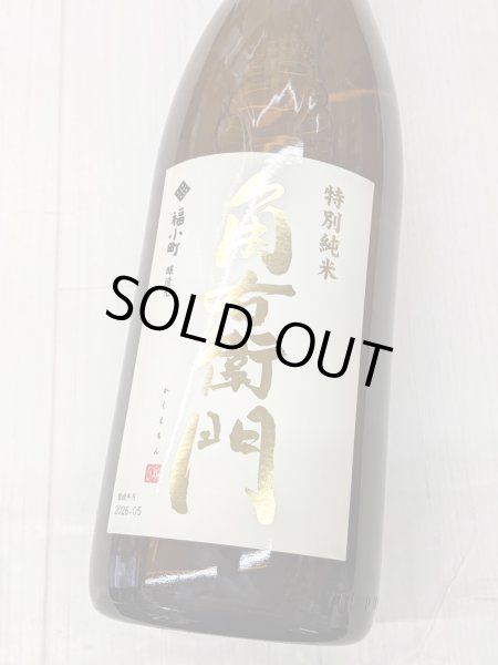 画像2: 角右衛門　特別純米　秋田酒こまち　1.8L (2)