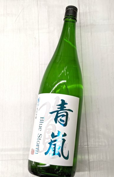 画像2: 北島　青嵐　純米吟醸　1.8Ｌ (2)