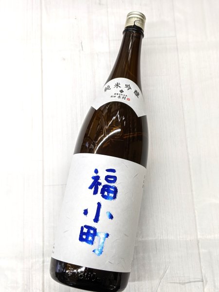 画像2: 福小町　純米吟醸　 1.8L (2)