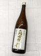 画像1: 角右衛門　特別純米　秋田酒こまち　1.8L (1)