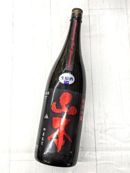 画像2: 山本　ストロベリーレッド　純米吟醸　生原酒 (2)