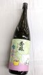 画像2: セクシー秀鳳  純米吟醸  生酒　1.8L (2)