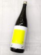 画像1: はぎの露 純米大吟醸　生原酒　きいろ　1.8L (1)
