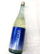 画像2: 萩乃露 雨垂れ石を穿つ 　渡船　1.8L (2)