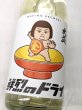 画像1: 大盃　鮮烈のドライ 純米　生酒　1.8L (1)