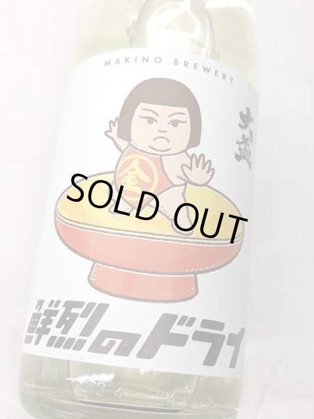 画像1: 大盃　鮮烈のドライ 純米　生酒　1.8L (1)