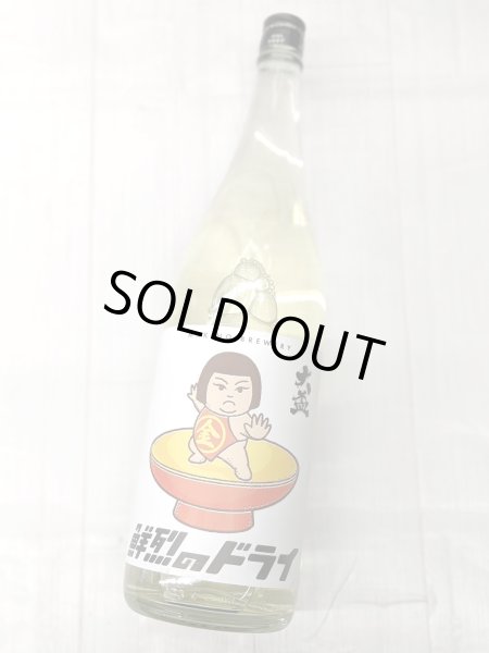 画像2: 大盃　鮮烈のドライ 純米　生酒　1.8L (2)