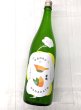 画像2: おどる華鳩 八反錦 活性にごり生酒　1.8L (2)