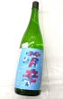 画像2: 天寶一 萌辛(モエカラ) 純米吟醸 火入れ　1.8L (2)