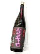 画像2: 春鹿 純米超辛口　中取り　限定品　　1.8L (2)