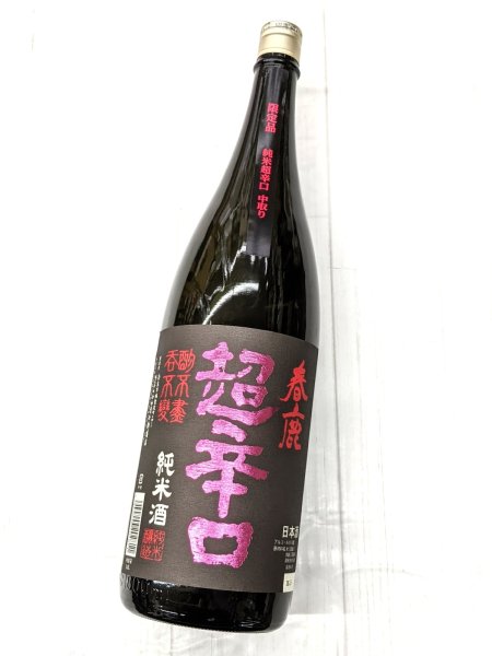 画像2: 春鹿 純米超辛口　中取り　限定品　　1.8L (2)