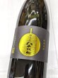 画像1: 25度　芋　つるし八千代伝　2026　1.8L (1)