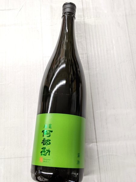 画像3: 塩竈 阿部勘「翠潮」 （すいちょう） (3)