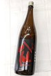 画像1: 陸奥八仙　芳醇辛口　特別純米　1.8L (1)