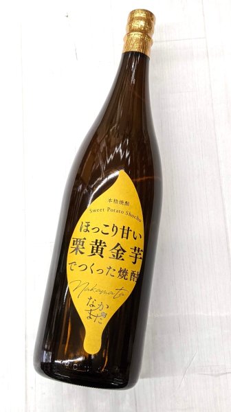 画像1: 25度　芋焼酎　栗黄金芋なかまた　1.8L (1)