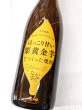 画像2: 25度　芋焼酎　栗黄金芋なかまた　1.8L (2)