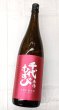 画像1: 千代むすび　純米　 春陽　1.8L (1)