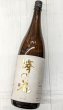 画像2: 澤の花　純米吟醸　ひまり　1.8Ｌ (2)