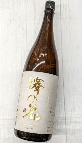 画像2: 澤の花　純米吟醸　ひまり　1.8Ｌ (2)