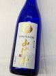 画像2: 山法師　純米吟醸　出羽燦々　1.8L (2)