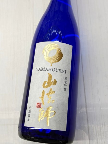 画像2: 山法師　純米吟醸　出羽燦々　1.8L (2)