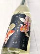 画像1: 月夜のキホーツル(基峰鶴) 純米吟醸 火入れ　1.8L (1)