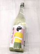 画像2: 百十郎 薫る辛口 純米大吟醸 火入れ　1.8L (2)